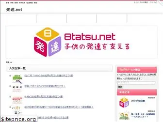 8tatsu.net