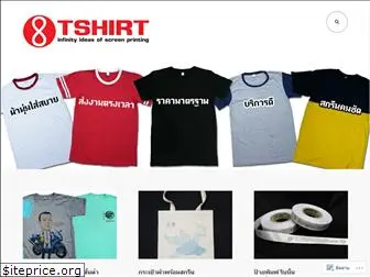 8tshirt.com