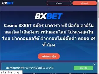 8xbet.io