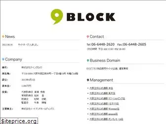 9-block.jp