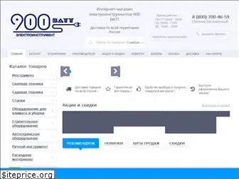 900-watt.ru