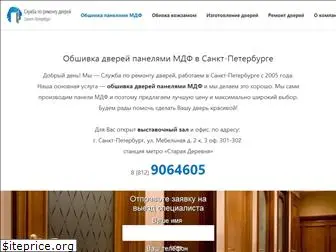 911dveri.ru