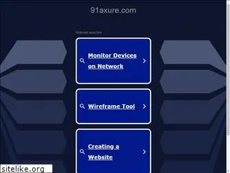 91axure.com