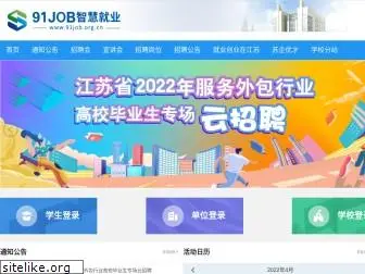 91job.org.cn