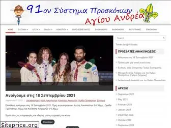 91scouts.org