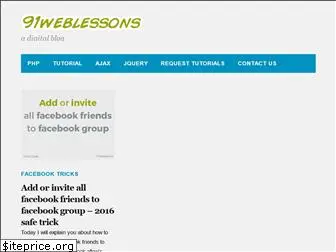 91weblessons.com