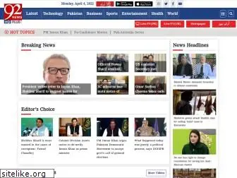 92newshd.tv