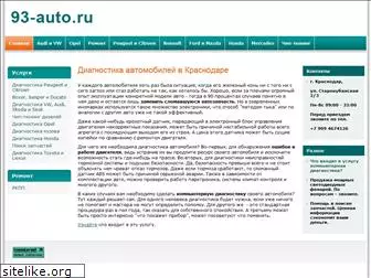 93-auto.ru