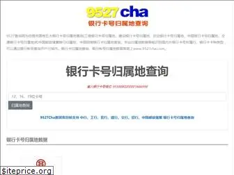 9527cha.com