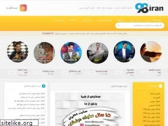 98iran.org