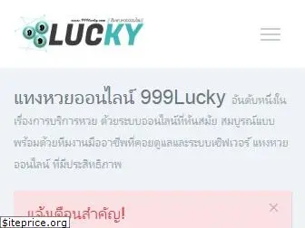 999lucky.co