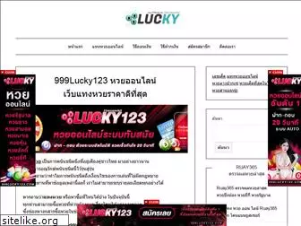 999lucky123.com