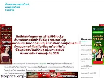 スマートフォン/携帯電話 スマートフォン本体 Top 66 Similar websites like หวยฮานอยวีไอพี.com and alternatives