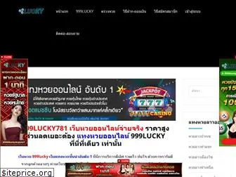 スマートフォン/携帯電話 スマートフォン本体 Top 66 Similar websites like หวยฮานอยวีไอพี.com and alternatives