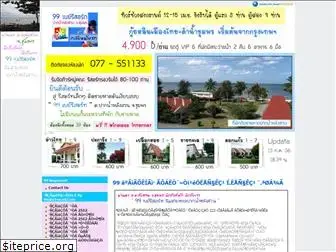 99bayresort.com