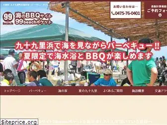 99bbq.com