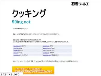 99ing.net