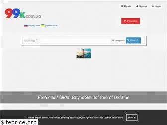 99k.com.ua