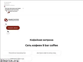 9barcoffee.ru