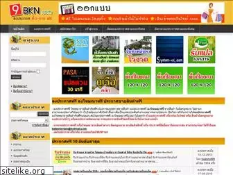 9bkn.com