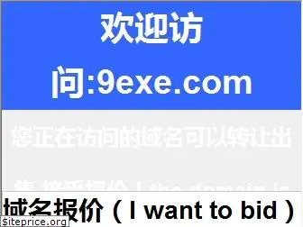 9exe.com