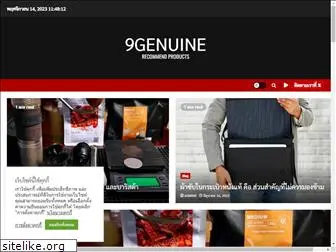 9genuine.com