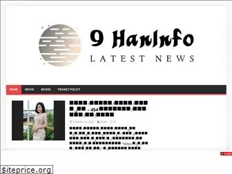 9hannews.com