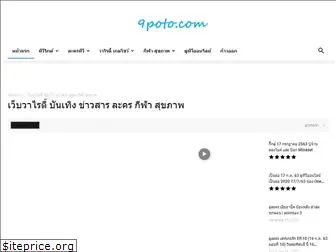 9poto.com