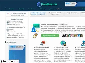 9valbiz.ru