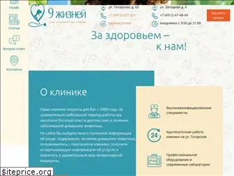 9zhizney.ru