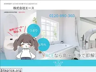 a-ace.jp