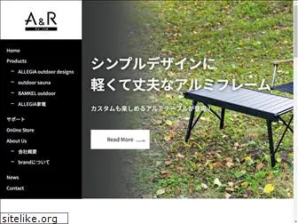 a-and-r.co.jp