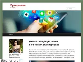 a-apps.ru