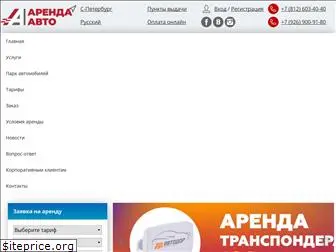 a-arenda-spb.ru