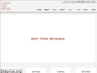 a-arts.co.jp