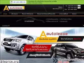 a-autolease.com