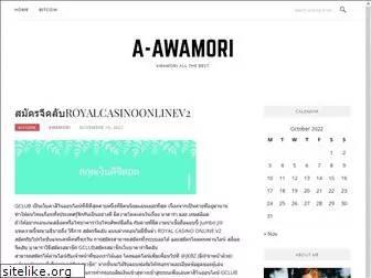 a-awamori.com