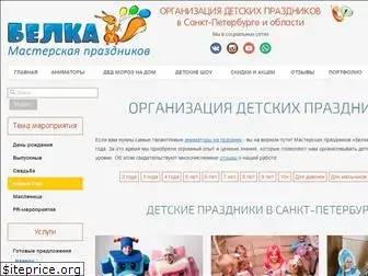 a-belka.ru