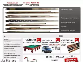 a-billiards.ru