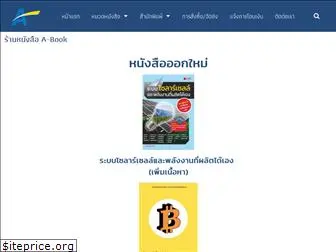 a-bookdistribution.com