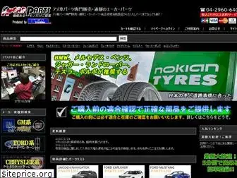 a-carparts.jp