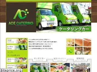 a-catering2013.com