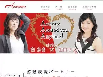 a-com.jp
