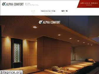 a-comfort.jp