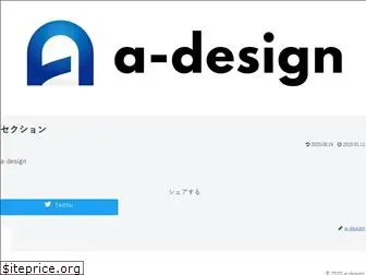 a-design.net