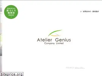 a-genius.com