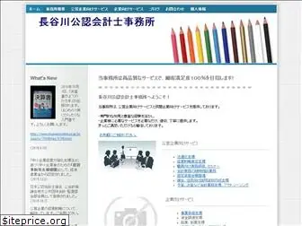 a-hasegawa-cpa.jimdo.com