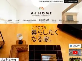 a-ihome.co.jp