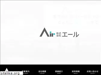 a-ir.jp