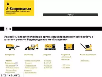 a-kompressor.ru